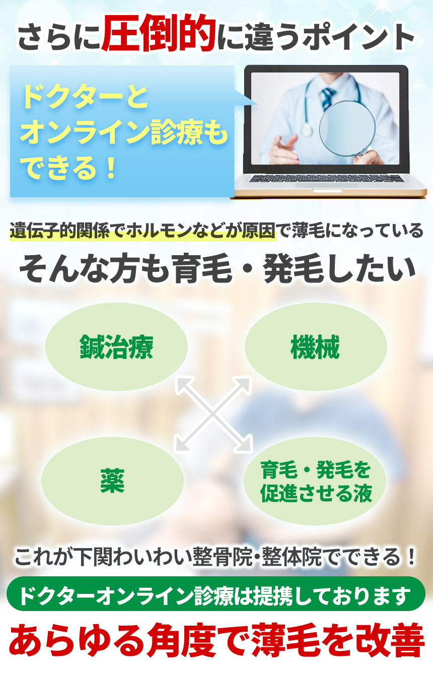 下関 さらに圧倒的に違うポイント
