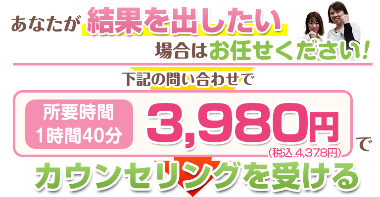下関 カウンセリングを受ける画像