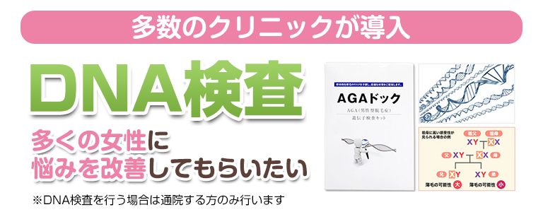 下関 DNA検査