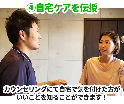 下関 女性発毛 施術の流れ
