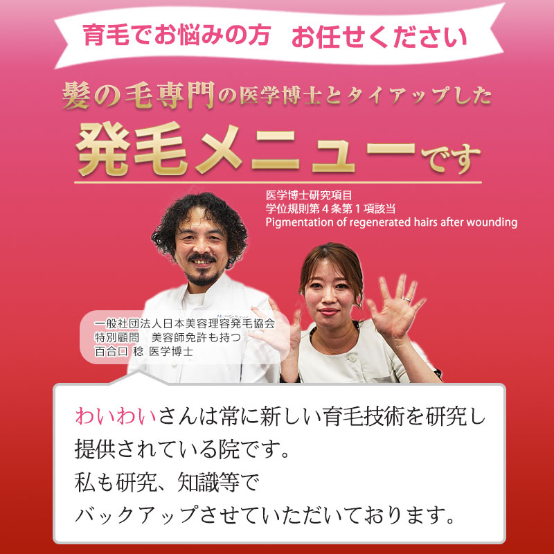下関 育毛でお悩みの方お任せください