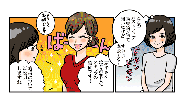 下関 バストアップマンガ01