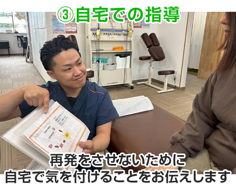下関 寝違え 施術の流れ