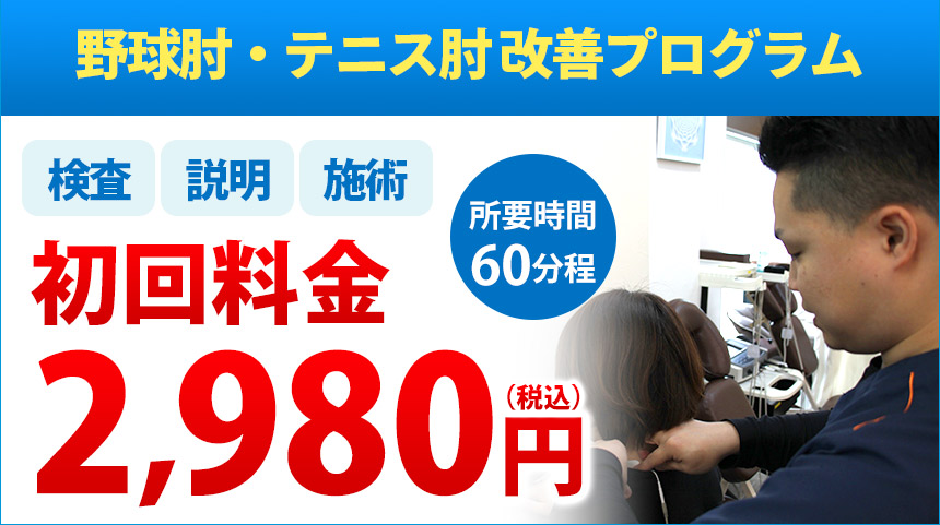 下関 2,980円