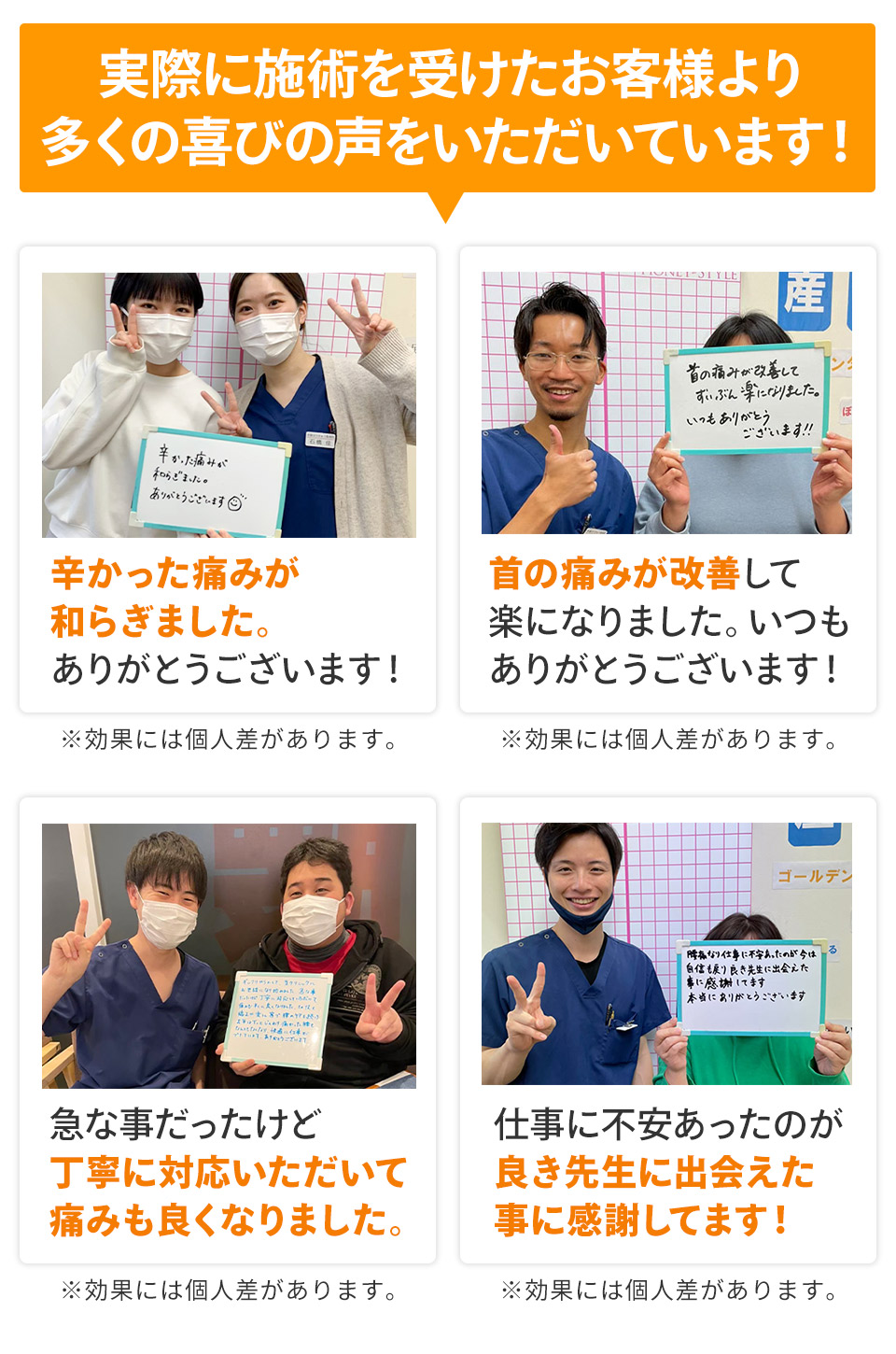 下関 プレオープン お喜びの声