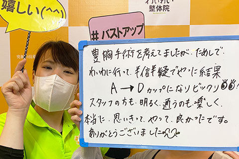 下関 お客様の声