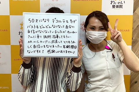 下関 お客様の声